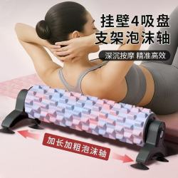 泡沫滚轴辅助器材月牙支架款肌肉狼牙棒放松按摩经络疏通瑜伽器材