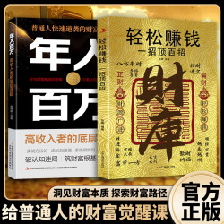 轻松赚钱 一招顶百招 用钱赚钱 普通人创业有招 赚钱有道MM
