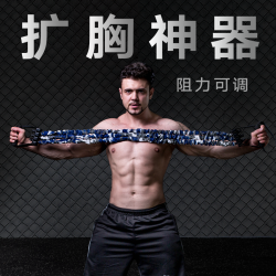拉力绳扩胸拉力器家用练胸肌弹力带脚蹬三孔拉力带男士健身练推胸