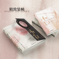 印特签 请勿靠近 人气作家 空菊 网络原名《禁区》