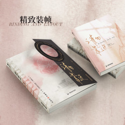 印特签 请勿靠近 人气作家 空菊 网络原名《禁区》