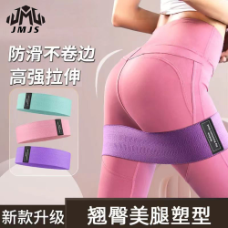 JMJS嘉铭健身弹力带女翘臀训练弹力圈深蹲塑形臀部臀圈
