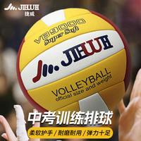 5号热粘合PU学生排球中考训练排球护手耐磨加厚EVA手感比赛高弹