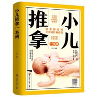 全3册儿童长高食谱+小儿推拿经络按摩全解+让孩子不发烧不积食