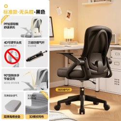 科润 电脑椅子家用人体工学椅舒适久坐靠背椅女生卧室办公宿舍学习座椅