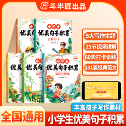 斗半匠60天打卡优美句子积累好词好句丰富写作素材
