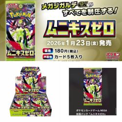 PTCG/宝可梦卡牌日版M3虚空归零