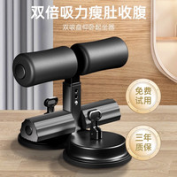 世崛 仰卧起坐辅助器固定脚卷腹运动吸盘式吸地收腹练肚子健身器材家用