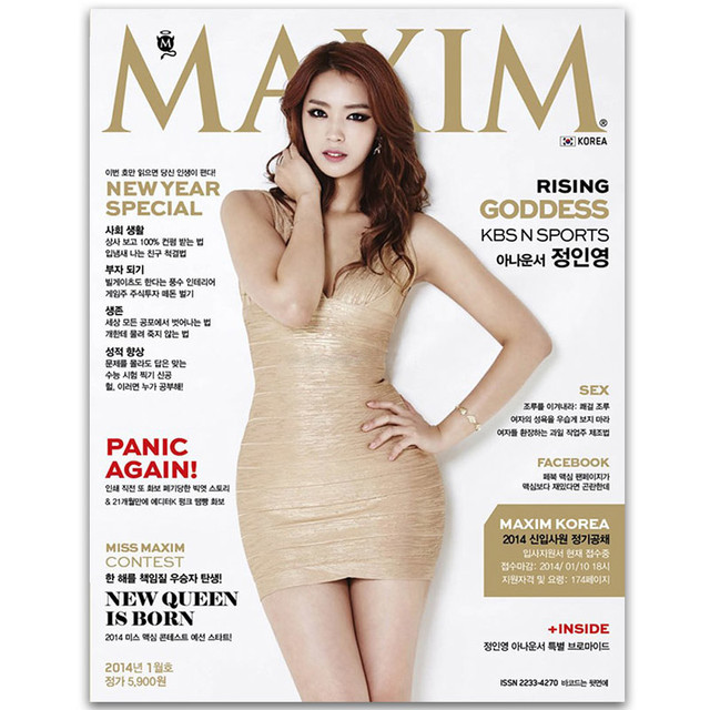 MAXIM Korea 时尚潮流杂志 韩国韩文原版 年订12期 D212 善本图书