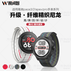 适用COROS高驰PACE4/3尼龙细纤维表带Apex2Pro智能手表腕带透气男
