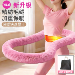 YBai十六代新升级仿兔绒毛绒柔软亲肤呼啦圈