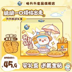 脆升升 新品升升好运零食中秋礼盒（赠黄金贴