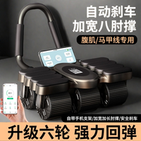 细玖 新款四轮健腹轮自动回弹腹肌神器男女士腹部卷腹居家运动健身器材