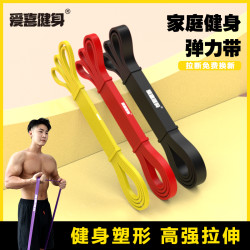 弹力带健身男阻力带拉力带力量训练助力带引体向上辅助带女