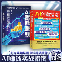 A赚钱攻略人工智能时代财富自由变现攻略创收躺赚FL