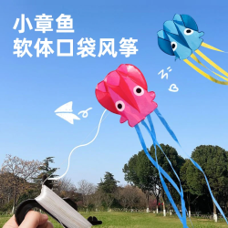 儿童无骨架软体小章鱼口袋风筝微风易飞儿童户外玩具好收纳