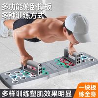 可折叠俯卧撑健身板俯卧撑支架加固俯卧撑辅助器健身器材
