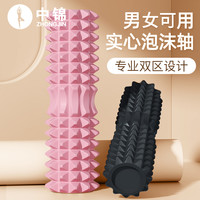 中锦实心泡沫轴狼牙棒肌肉放松按摩滚轴月牙款泡沫轴轮琅琊瑜伽柱