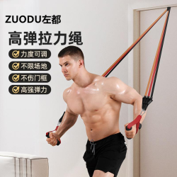 左都 拉力绳健身阻力绳练背健身弹力带弹力绳练高弹力拉力带开肩阻力带
