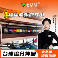 台球存球架放球架追分球四球六球品牌摆球摆球器置球架球房神器