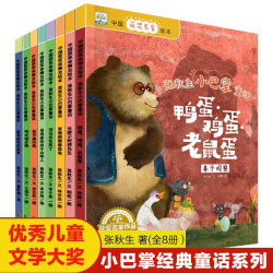 名家获奖绘本经典绘本亲子共读书幼儿G