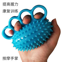 高弹分指握力球器刺球按摩老人康复手指训练握力圈海绵球康复训练