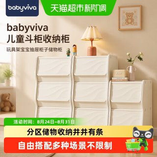 babyviva 儿童斗柜收纳柜玩具架宝宝抽屉柜子储物柜婴儿多层置物架