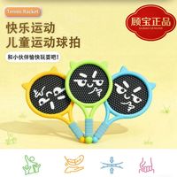 [正品] 屋内儿童静音网球拍羽毛球拍户外训练 亲子互动益智玩具