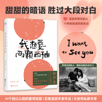 果麦我想要两颗西柚 七夕告白之书 大张伟私藏书单