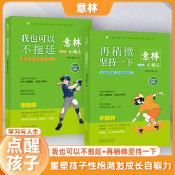 帮助青少年走出学习和成长困境的心灵读本