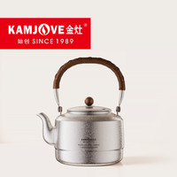 金灶 KT-1000纯钛茶壶围炉煮茶壶电陶炉烧水壶泡茶专用茶道配件壶