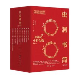 虫洞书简套装作文素材命中高考人生哲理典型美文