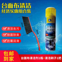 麻将机桌布清洗剂台面麻将机桌面台布专用清洁剂麻将机桌布清洁刷