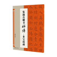 九成宫/行楷圣教序/勤礼碑/曹全碑/多宝塔