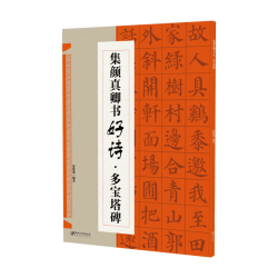 九成宫/行楷圣教序/勤礼碑/曹全碑/多宝塔