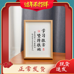 「学习很苦坚持很酷」鲁迅名言书法框装饰画桌面摆件鼓励学生学习
