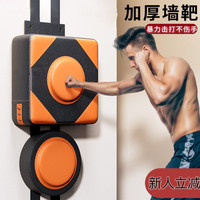 武行彬 优质沙袋拳击搏击训练散打器材家用墙靶小孩大人可调牢固便携健身
