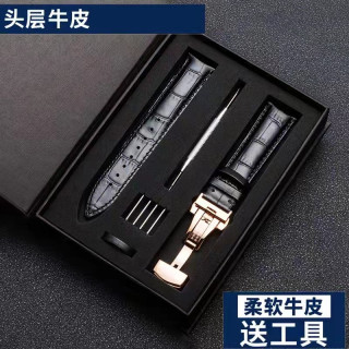手表带男女款真皮带蝴蝶扣配件适用天梭浪琴卡西欧美度天王华为表