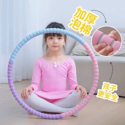 晨升 儿童成人款呼啦圈儿童-成人运动健身泡棉加厚呼啦圈锻炼软体