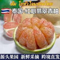 现货泰国金柚青皮翡翠红心柚子大果红肉多汁青柚当季孕妇水果纯甜