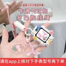 亿能科 适用小天才电话手表表带Z10/Z9/Z8挂脖绳Z7S/Z6A新款Z5智能Q1A/D2