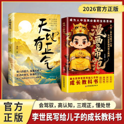 成龙成凤必备全局思维，皇室子弟成长教科书