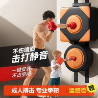 细玖 拳击沙袋墙靶训练器材家用手靶儿童成人搏击专业拳靶2023年悬挂