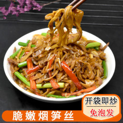 江西特产免切免泡发碳烤笋干烟笋嫩笋丝238g克