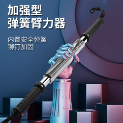 武行彬 臂力器男士40锻炼练手臂肌30KG健身器材家用50胸肌握力60训练棍棒