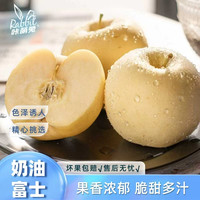 山东奶油富士4.5斤果香浓郁脆甜多汁
