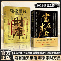 思维创造财富 策略改变人生 看透人性博弈 突破认知DZ