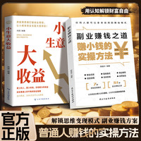 普通人可复制的赚小钱实操方法 从0到1的稳健增收