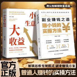 普通人可复制的赚小钱实操方法 从0到1的稳健增收