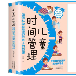 如何科学有效培养孩子的自律